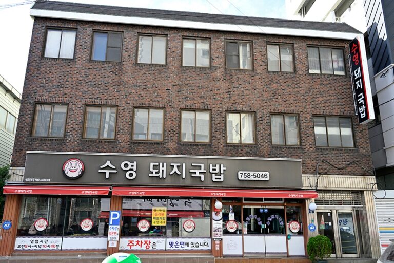 [부산] 수영 돼지국밥