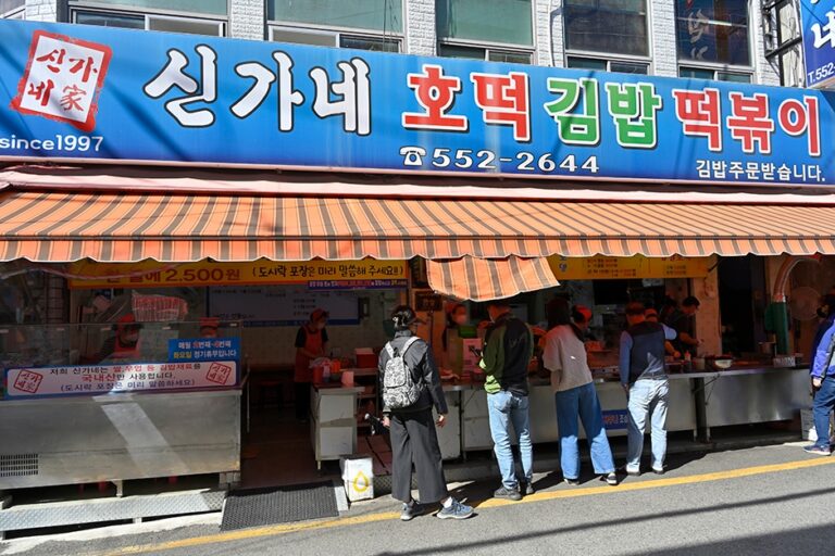 [부산] 신가네 호떡 김밥 떡볶이