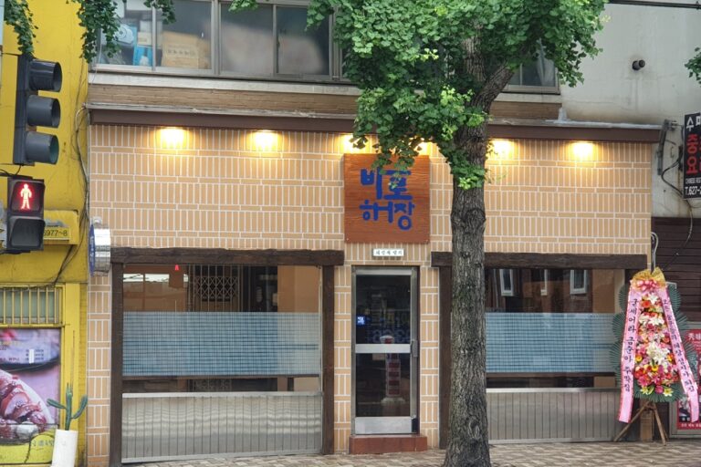 [부산] 바로해장