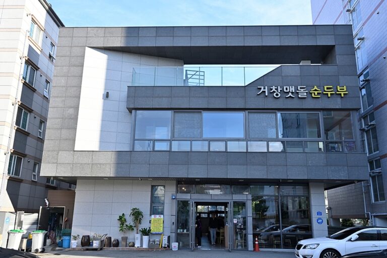 [부산] 거창맷돌순두부