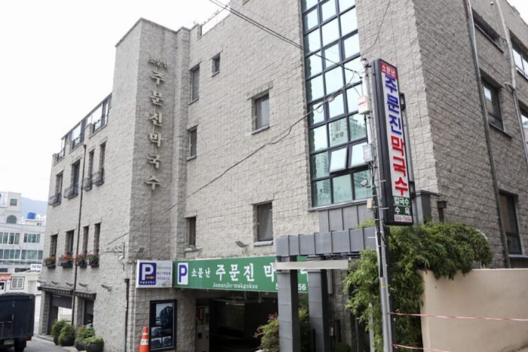 [부산] 주문진 막국수