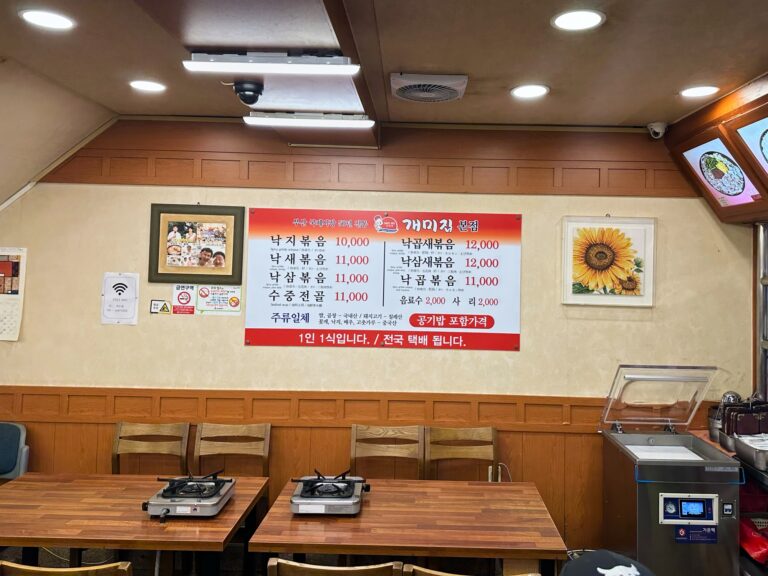 [부산] 개미집 본점