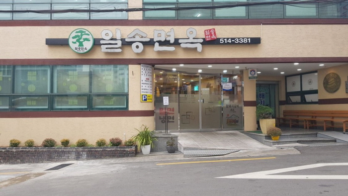 [부산] 일송면옥