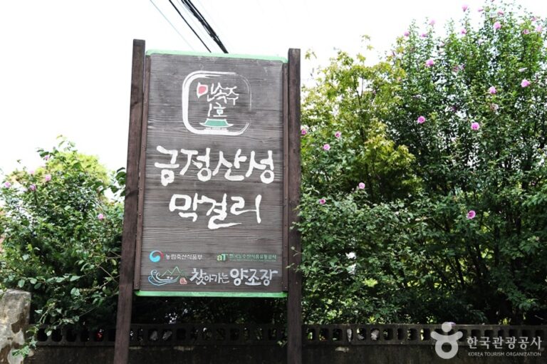 [부산] 금정산성 유가네누룩