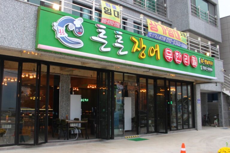 [부산] 튼튼장어 무한리필