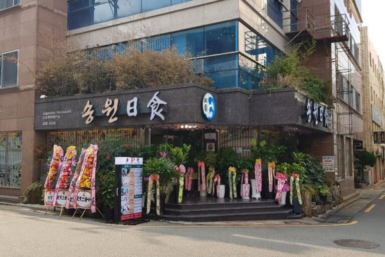 [부산] 송원일식