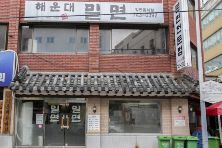 [부산] 해운대밀면