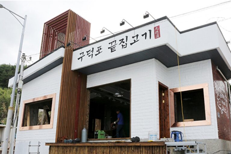 [부산] 구덕포끝집고기