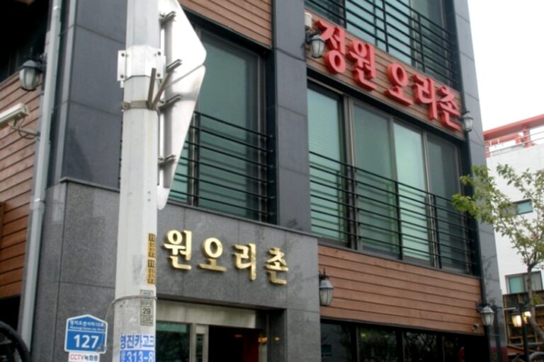 [부산] 정원오리촌