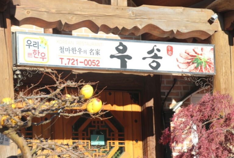 [부산] 우송가든