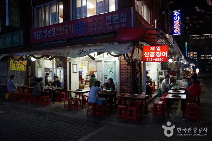 [부산] 제일 산꼼장어