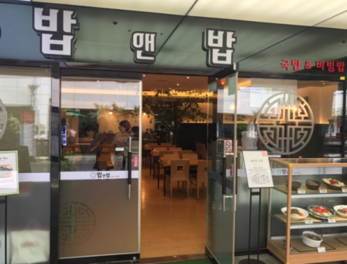 [부산] 밥앤밥 센트럴스퀘어