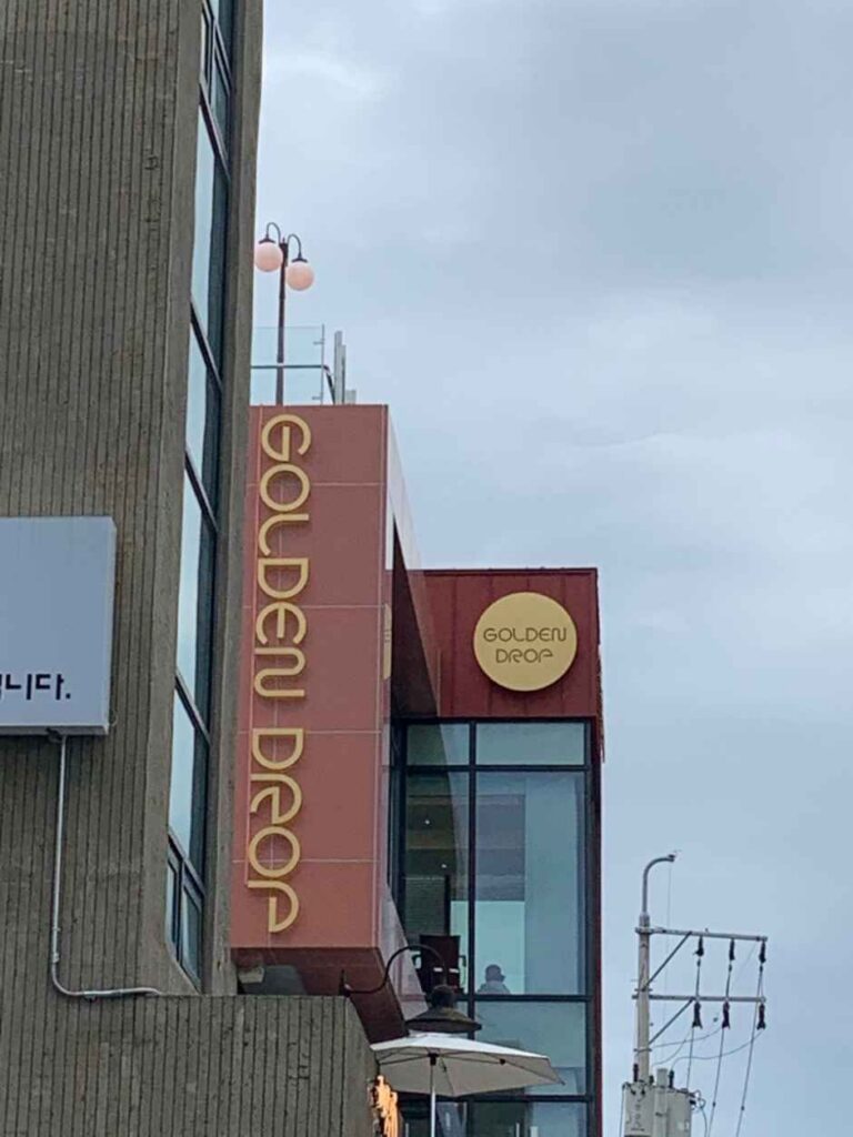 [울산] 골든드롭