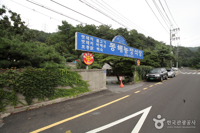 [울산] 동해농장식당