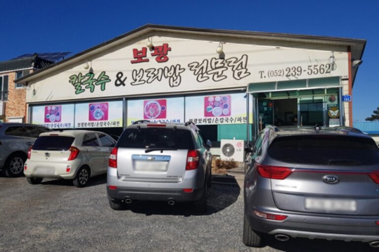 [울산] 간절곶 보광 보리밥 손칼국수