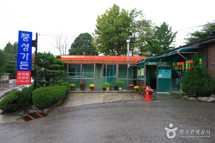 [경기] 풍성가든