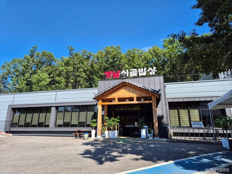 [경기] 옛날시골밥상