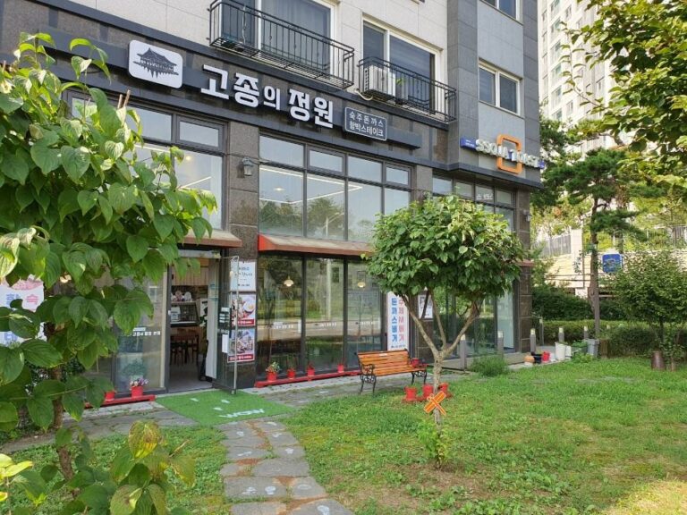[경기] 고종의정원 물왕저수지본점