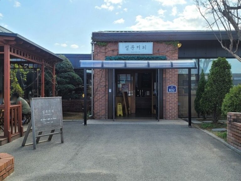 [경기] 설문커피