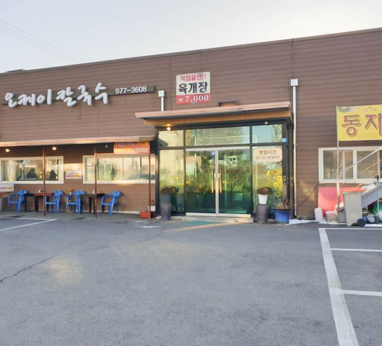 [경기] 오케이칼국수