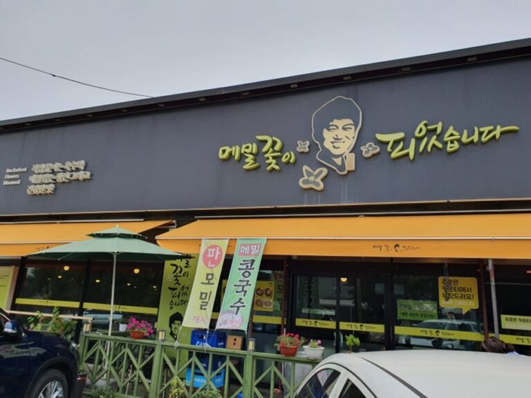[경기] 메밀꽃이피었습니다 일산본점