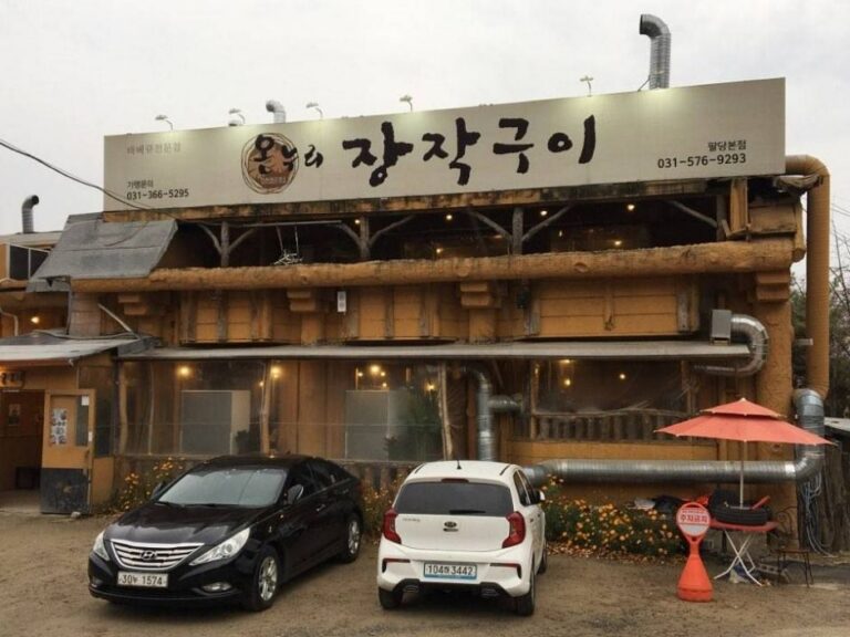 [경기] 온누리장작구이 팔당본점