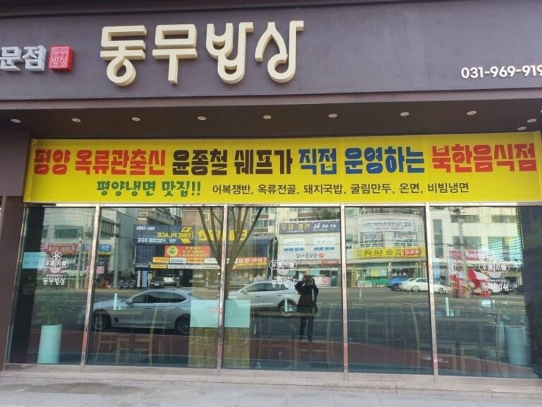 [경기] 동무밥상