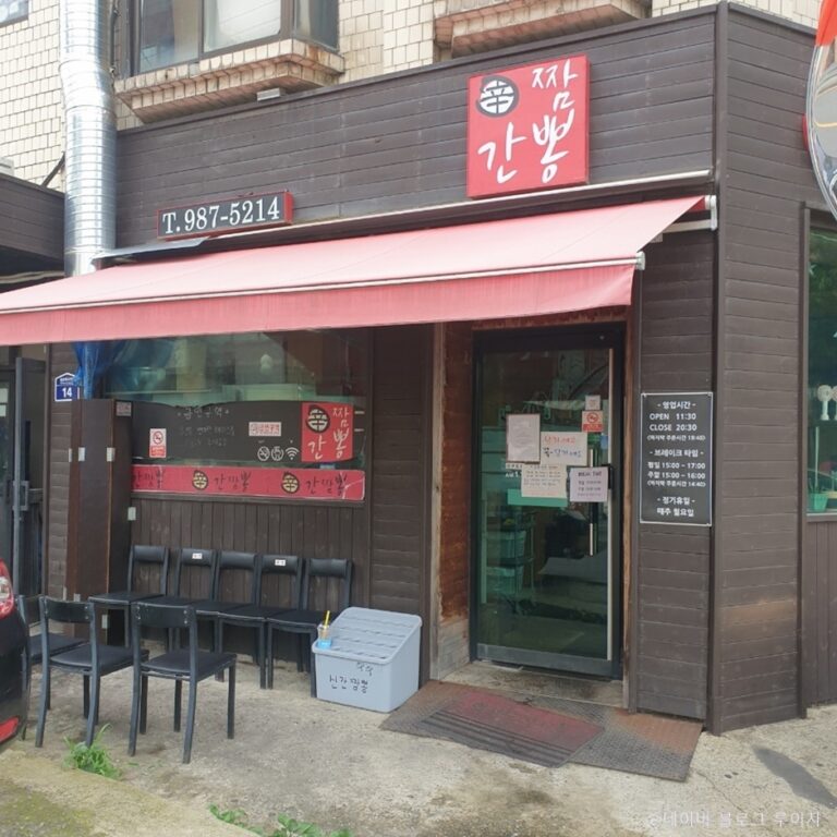 [경기] 신간짬뽕