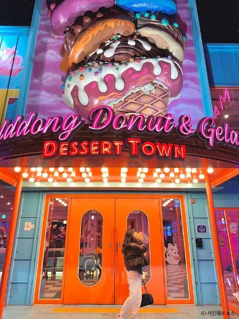 [경기] 말똥도넛 디저트타운