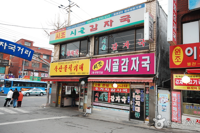 [서울] 시골감자국