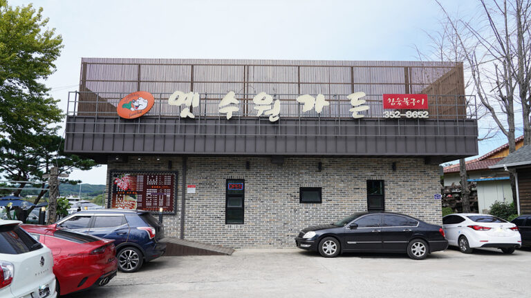 [경기] 옛수원가든