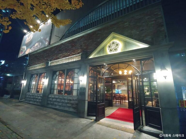 [경기] 이화옥 스테이크