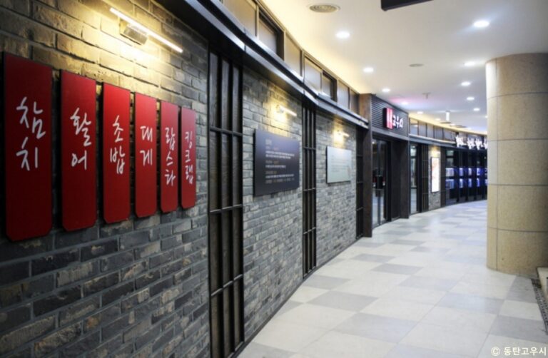 [경기] 고우시 동탄점