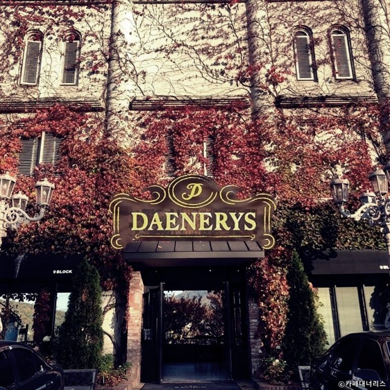 [경기] 카페대너리스