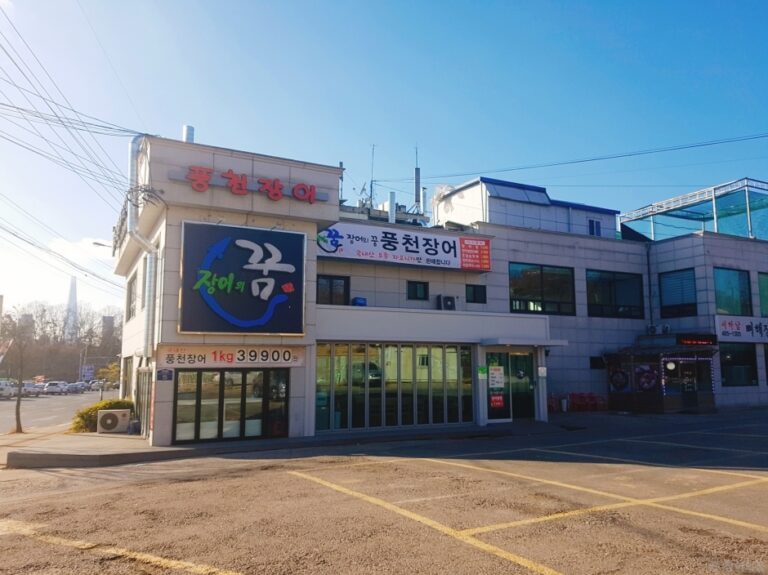 [경기] 장어의꿈