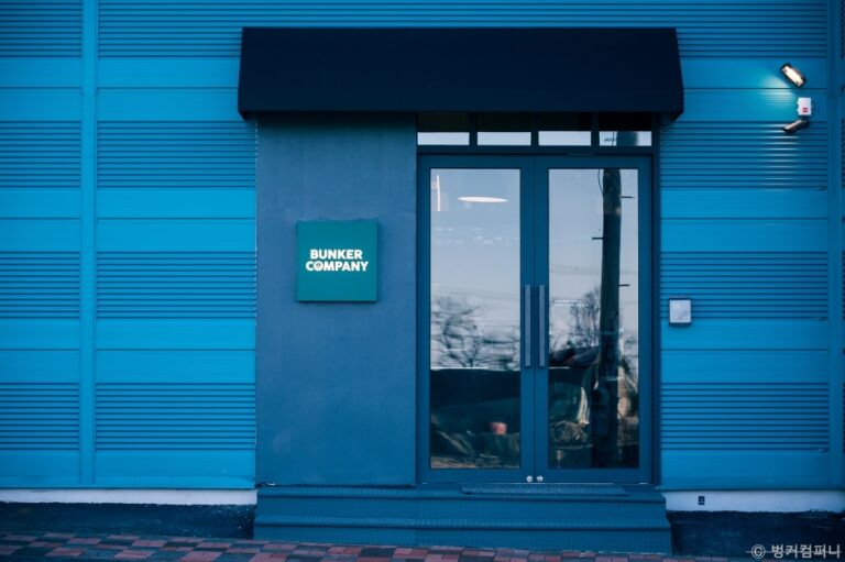 [경기] 벙커컴퍼니