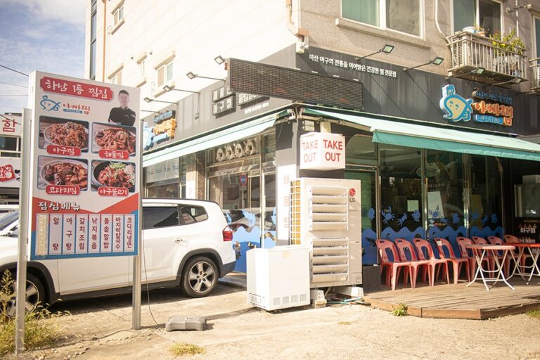 [경기] 아빠찜 본점