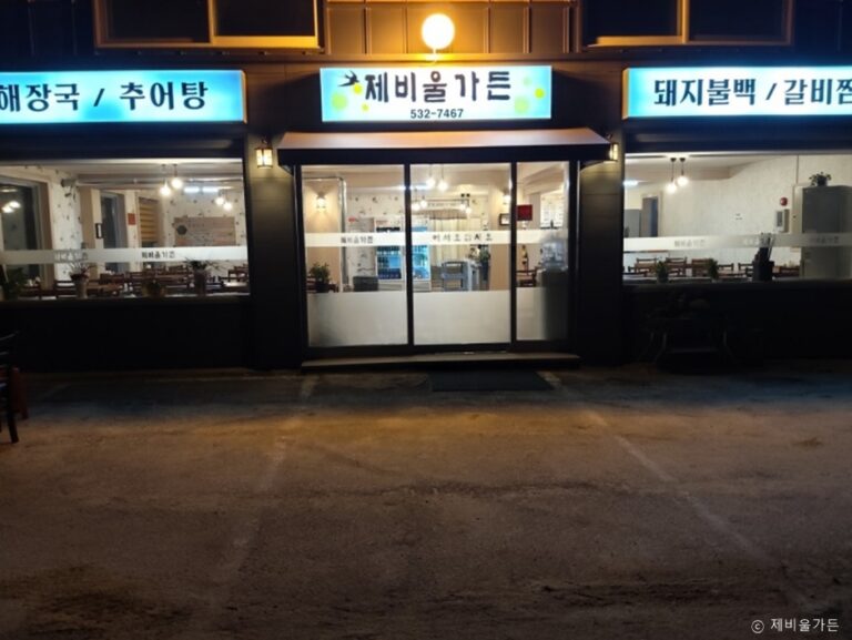 [경기] 제비울가든