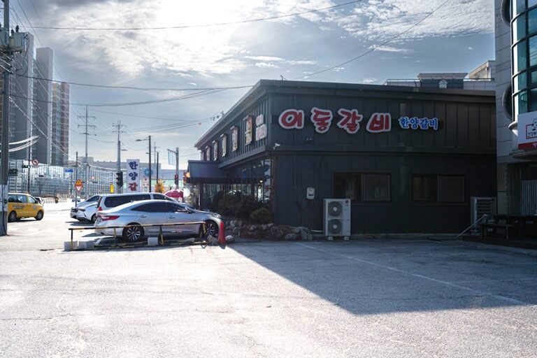 [경기] 한양갈비
