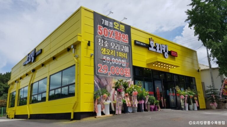 [경기] 오리킹 광릉수목원점