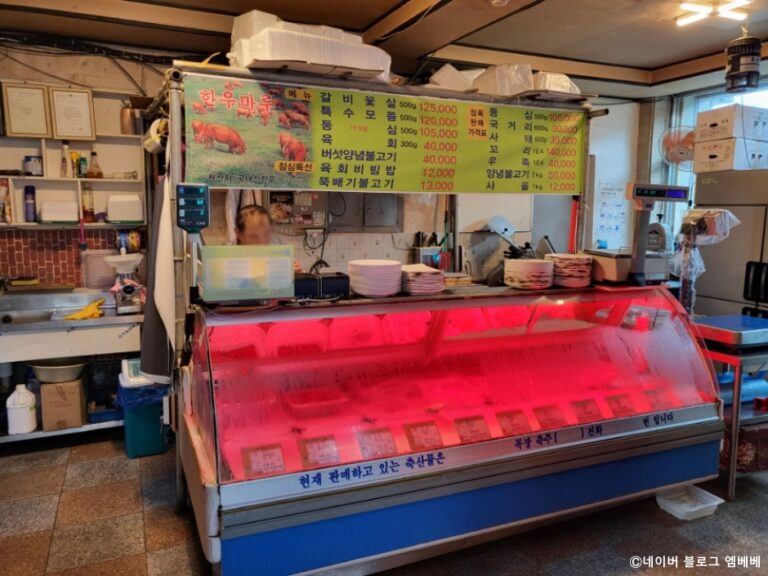 [경기] 한우마루