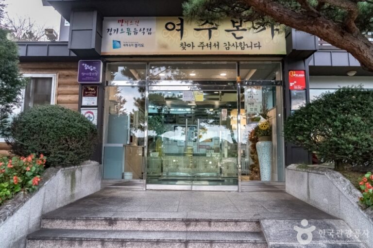 [경기] 여주본가