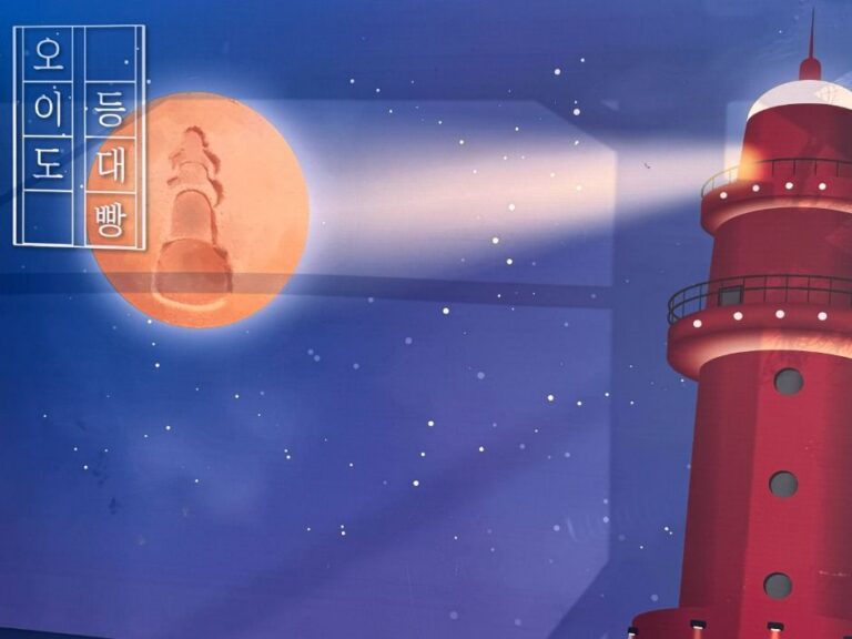 [경기] 오이도명물등대빵