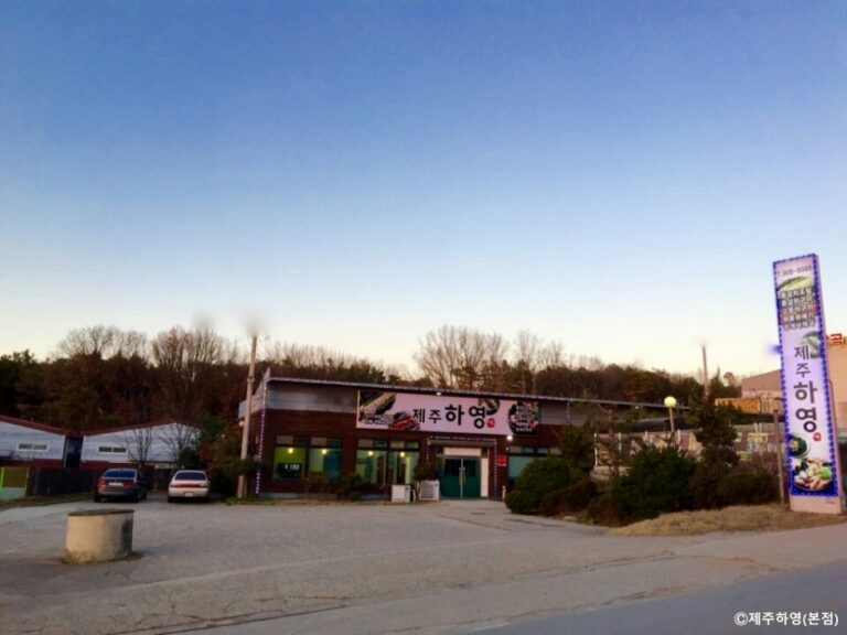 [경기] 제주하영 본점