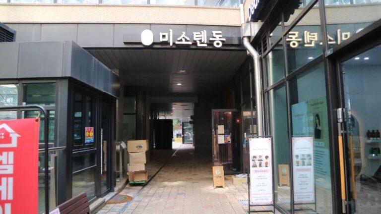 [경기] 미소텐동