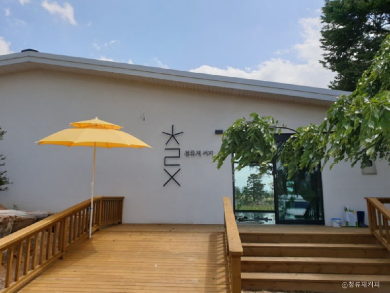 [경기] 청류재커피