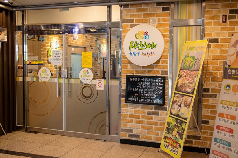 [경기] 샤브야 월남쌈 구이&샤브