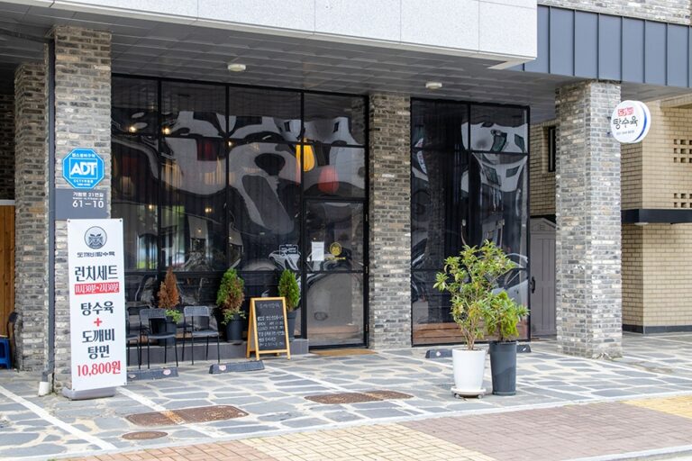 [경기] 도깨비탕수육