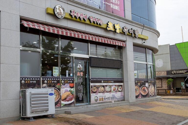 [경기] 초담추어탕