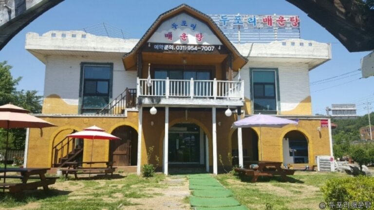 [경기] 두포리매운탕